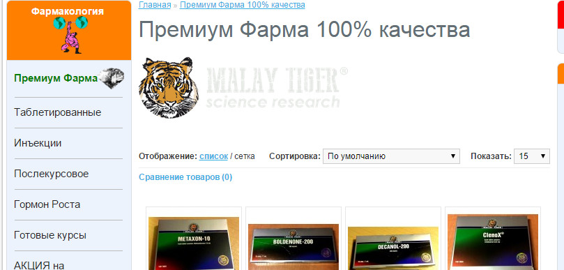 Himko - Магазин Будущего - Бодибилдинг форум AnabolicShops