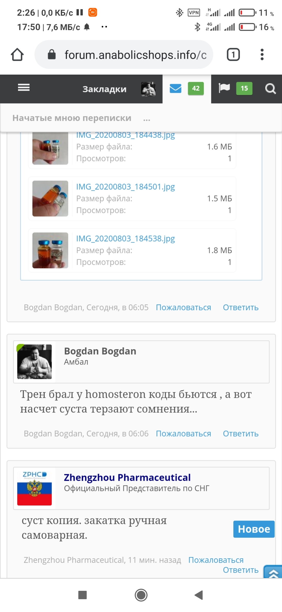 Тестируем препараты. Хроматографический анализ - Бодибилдинг форум AnabolicShops