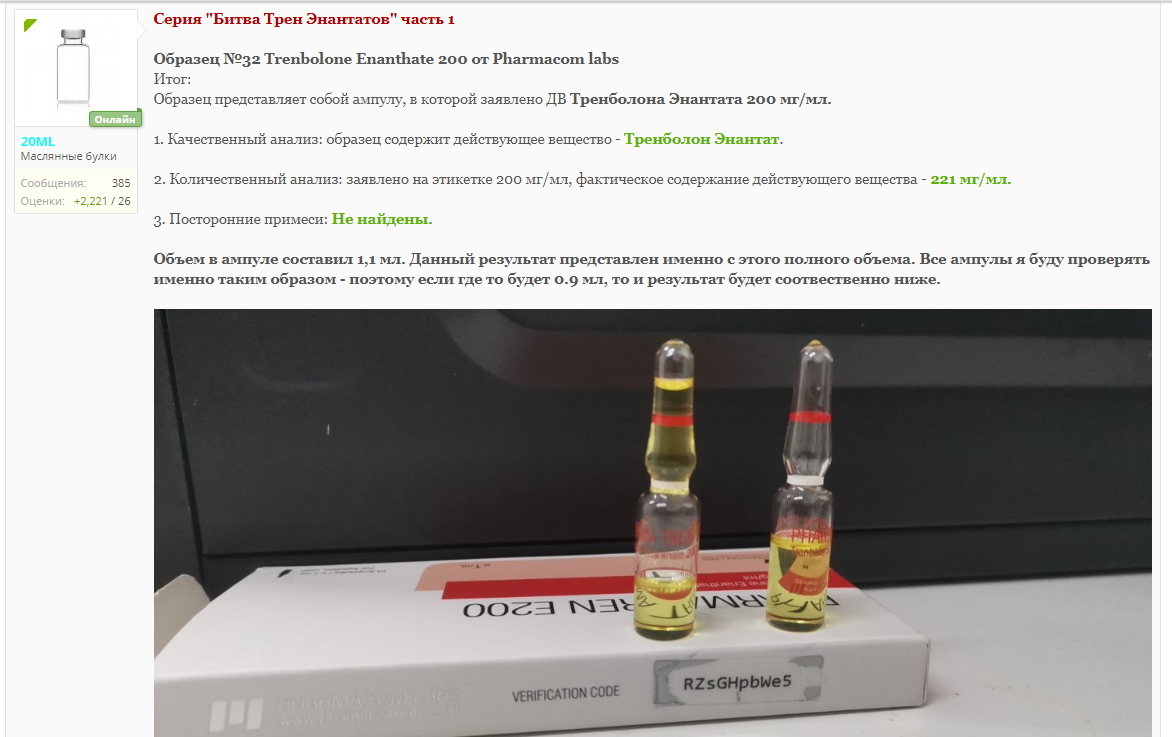 Тотализатор. Угадай концентрацию ДВ - Бодибилдинг форум AnabolicShops