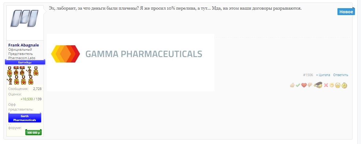 Gamma Pharmaceuticals - Бодибилдинг форум AnabolicShops