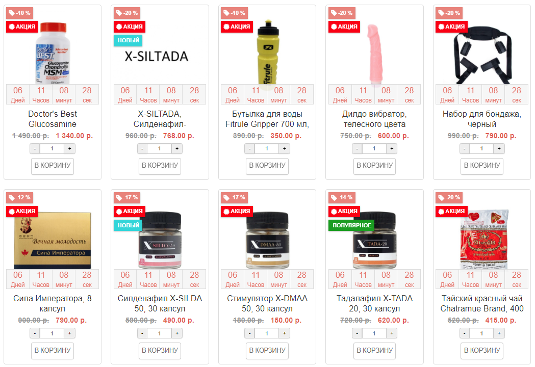 Genetrip Market - Всё для потенции, секса и пкт! - Бодибилдинг форум AnabolicShops