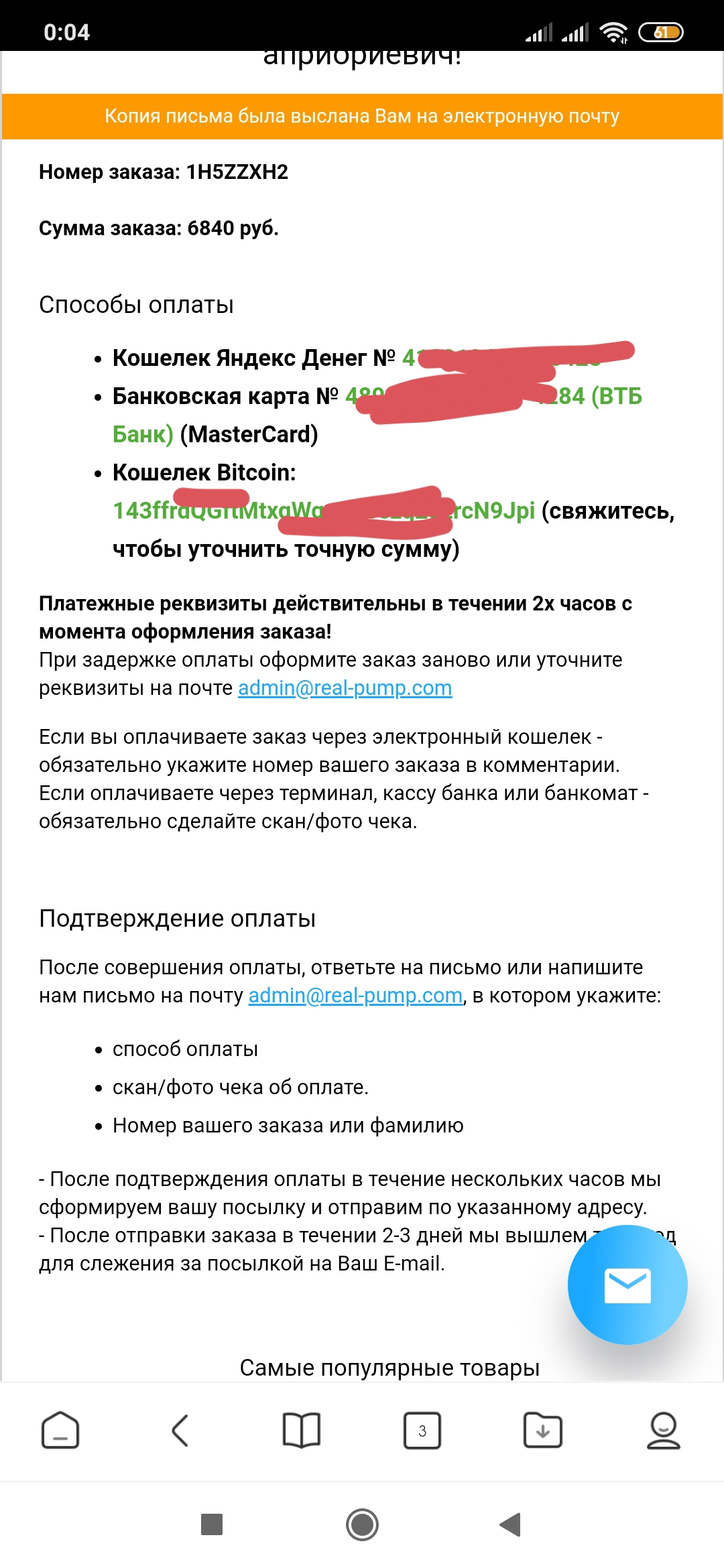 Real-Pump (Balkan Pharma, SP Labs) - Бодибилдинг форум AnabolicShops