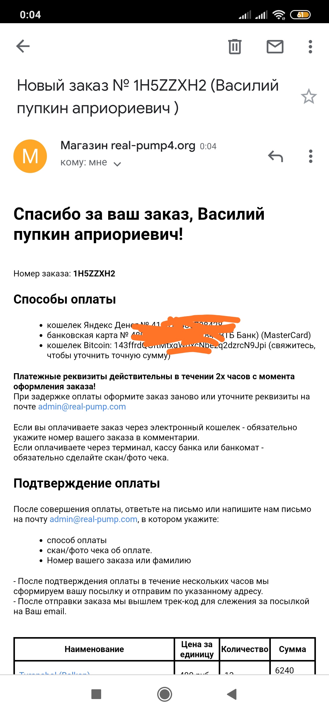 Real-Pump (Balkan Pharma, SP Labs) - Бодибилдинг форум AnabolicShops