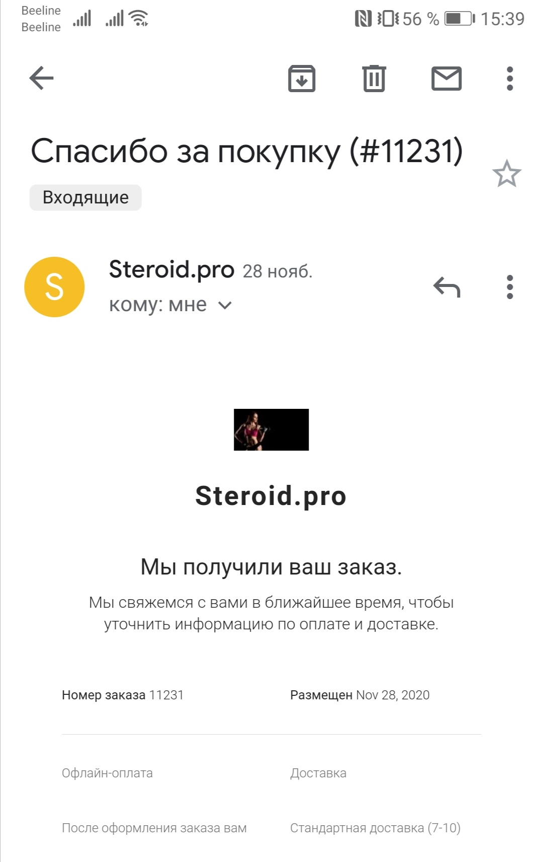 Не отправили заказ у @Steroidy_pro - Бодибилдинг форум AnabolicShops