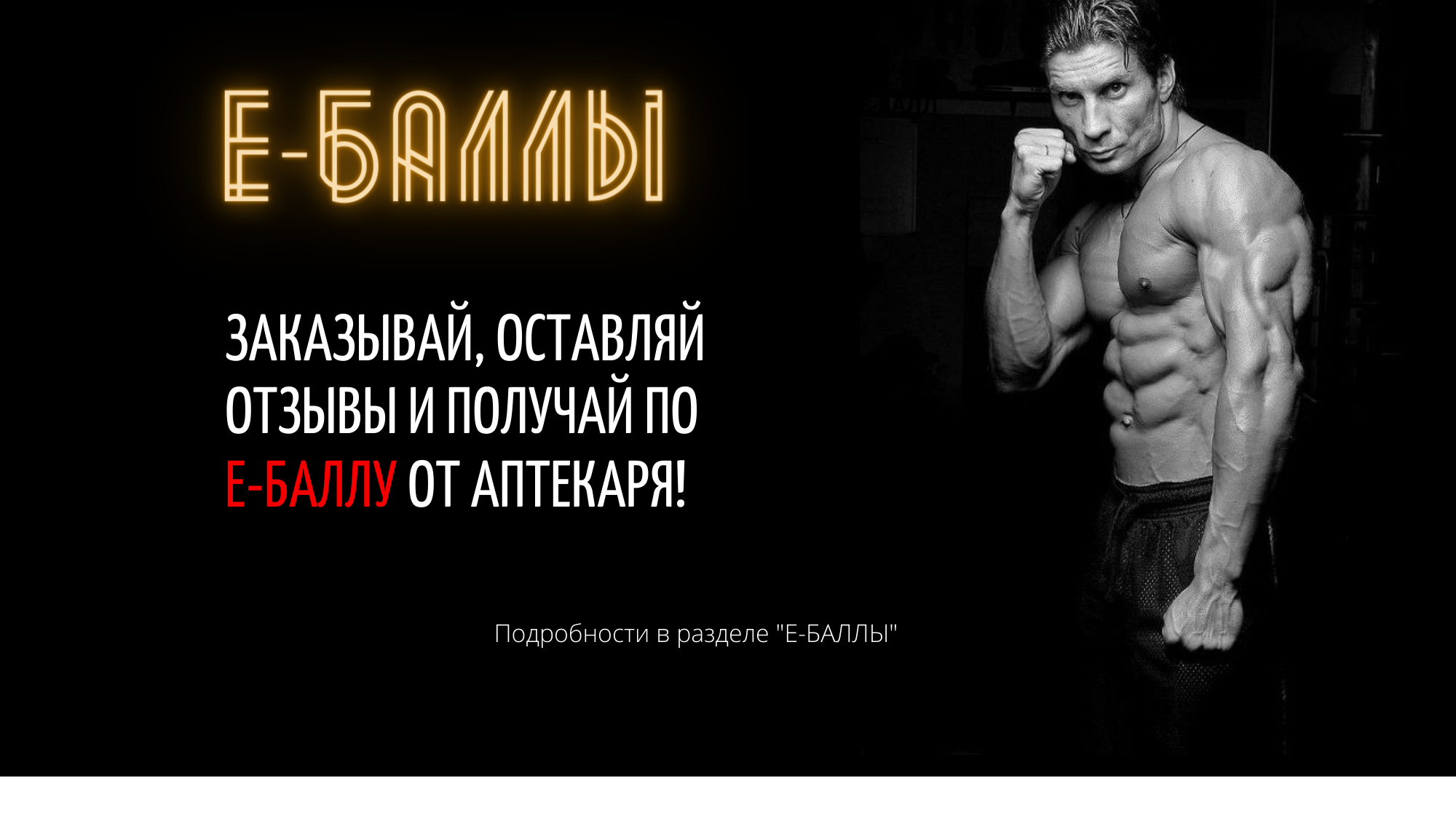 Aptekar.store - Бодибилдинг форум AnabolicShops