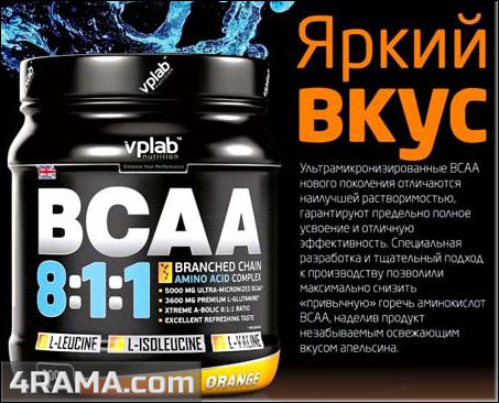 BCAA 8:1:1 от VPLab - Бодибилдинг форум AnabolicShops