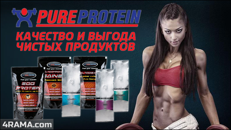 Спортивное питание PureProtein - Бодибилдинг форум AnabolicShops