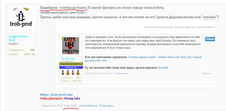 Apple - Бодибилдинг форум AnabolicShops