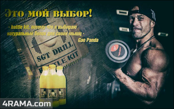 Battle Kit от Sgt Drill - Бодибилдинг форум AnabolicShops