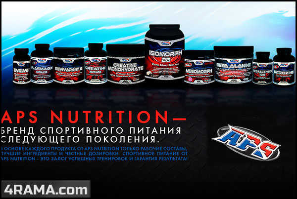 APS Nutrition - Бодибилдинг форум AnabolicShops