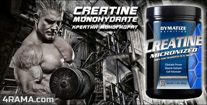 Creatine Micronized от Dymatize - Бодибилдинг форум AnabolicShops