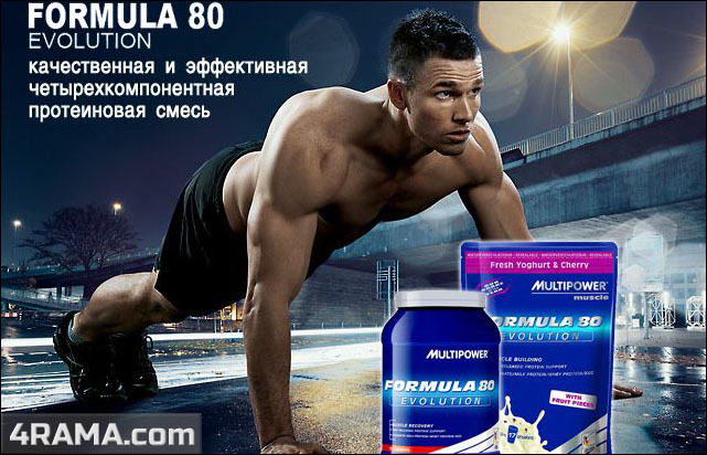 Formula 80 Evolution от MultiPower - Бодибилдинг форум AnabolicShops