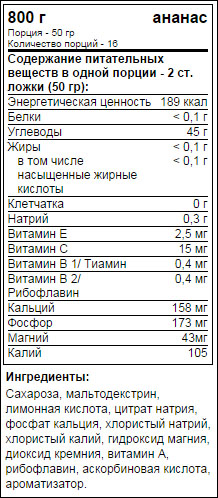 Isotoniс Energy Drink от Power System - Бодибилдинг форум AnabolicShops