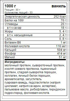 Protein Shake от Power System - Бодибилдинг форум AnabolicShops