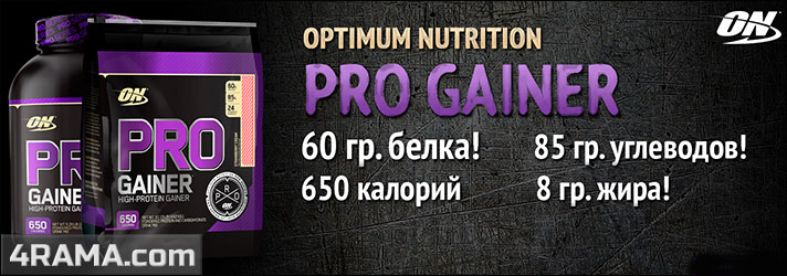 Pro Complex Gainer от Optimum Nutrition - Бодибилдинг форум AnabolicShops