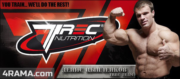 Trec Nutrition - Бодибилдинг форум AnabolicShops