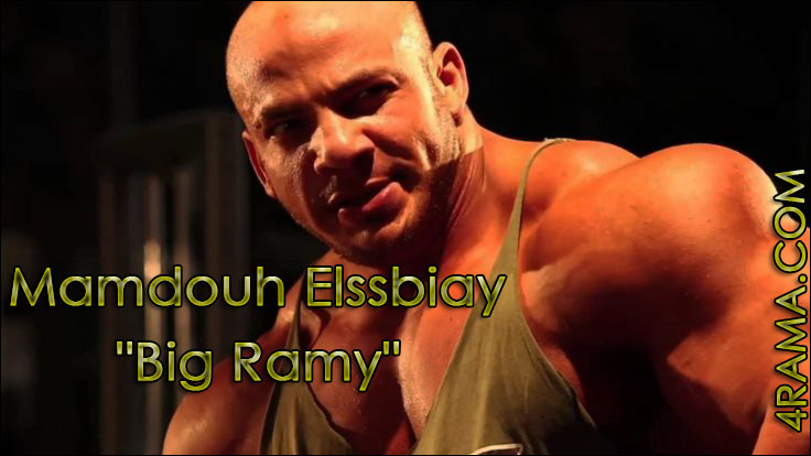 Мамду Элссбиай (Биг Рами) / Mamdouh Elssbiay - Бодибилдинг форум AnabolicShops