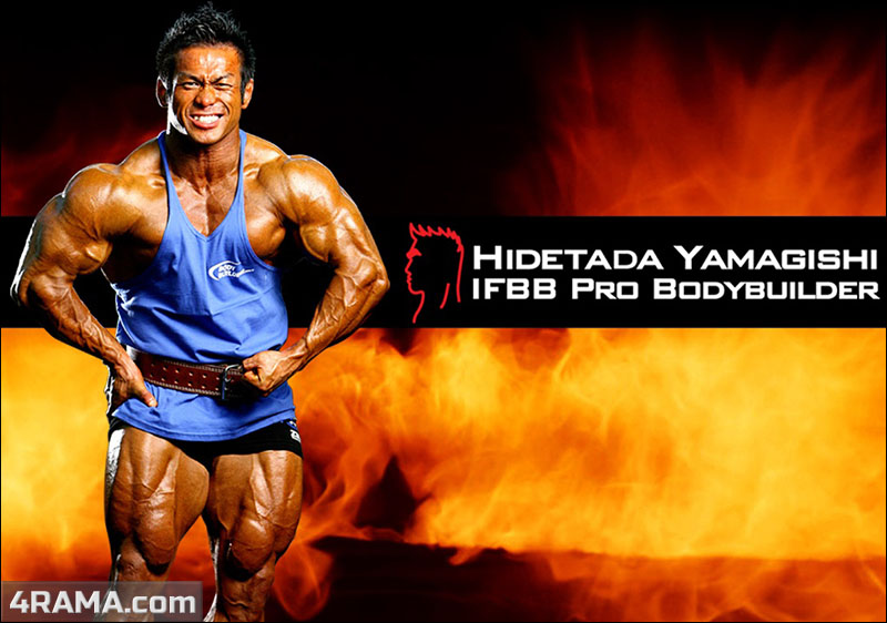 Хидетада Ямагиши / Hidetada Yamagishi - Бодибилдинг форум AnabolicShops