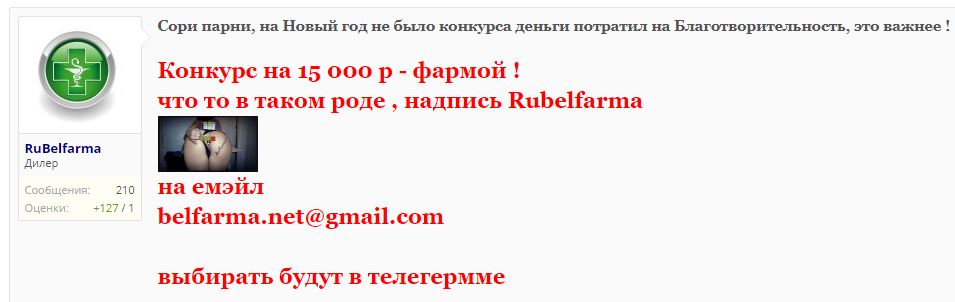 Belfarma, Rubelfarma - 10 лет - Бодибилдинг форум AnabolicShops