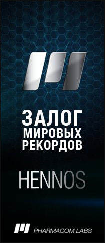 Hennos - Бодибилдинг форум AnabolicShops