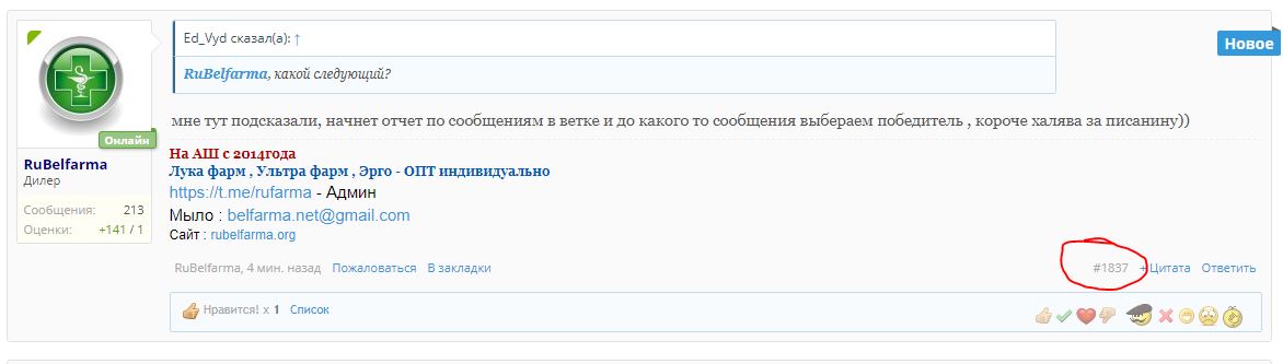 Belfarma, Rubelfarma - 10 лет - Бодибилдинг форум AnabolicShops