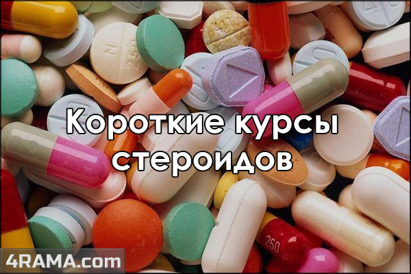 Короткие курсы стероидов - Бодибилдинг форум AnabolicShops