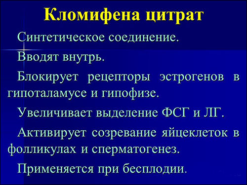 Кломид (кломифена цитрат) - Бодибилдинг форум AnabolicShops