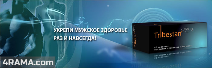 Трибестан - Бодибилдинг форум AnabolicShops