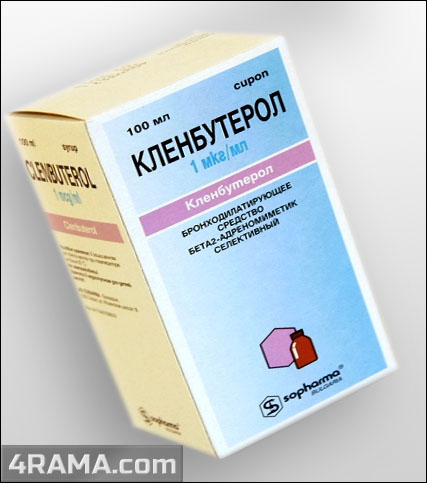 Кленбутерол - Бодибилдинг форум AnabolicShops