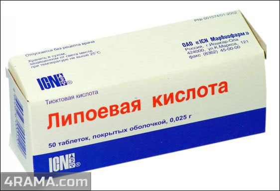Альфа-липоевая кислота - Бодибилдинг форум AnabolicShops