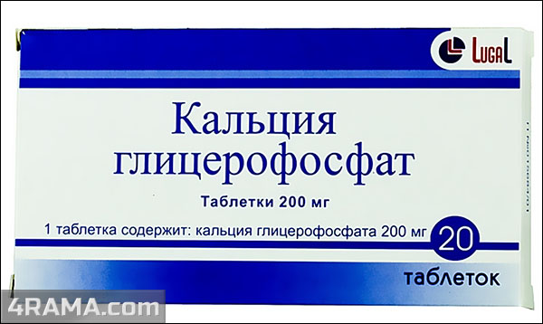 Глицерофосфат кальция - Бодибилдинг форум AnabolicShops