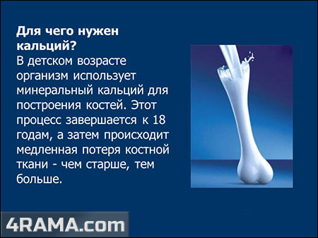 Глицерофосфат кальция - Бодибилдинг форум AnabolicShops