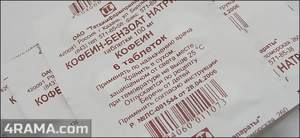 Кофеин бензоат натрия - Бодибилдинг форум AnabolicShops