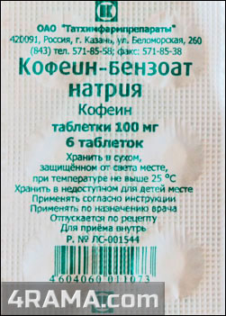 Кофеин бензоат натрия - Бодибилдинг форум AnabolicShops