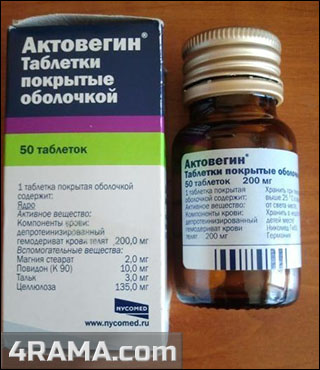 Актовегин в спорте - Бодибилдинг форум AnabolicShops