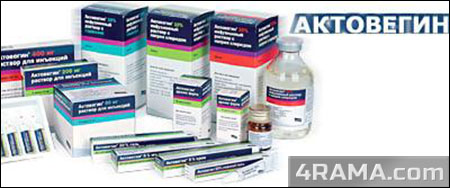 Актовегин в спорте - Бодибилдинг форум AnabolicShops