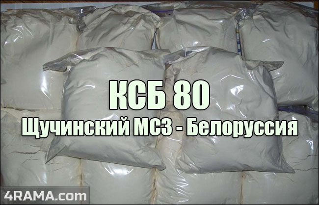 КСБ 80 - Бодибилдинг форум AnabolicShops