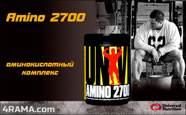 Amino 2700 от Universal Nutrition - Бодибилдинг форум AnabolicShops