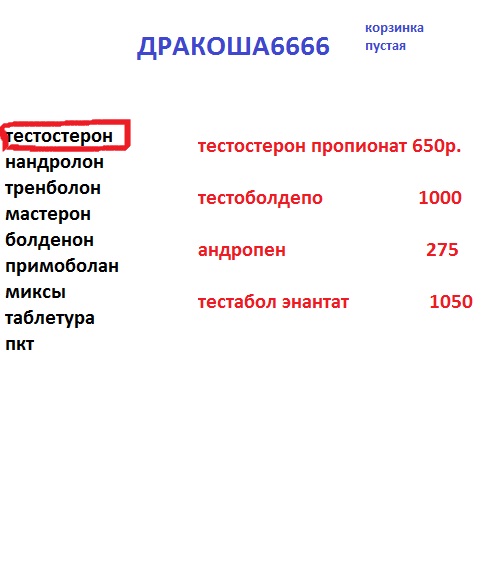 Dragon6666.com - Дон Дракон - Бодибилдинг форум AnabolicShops