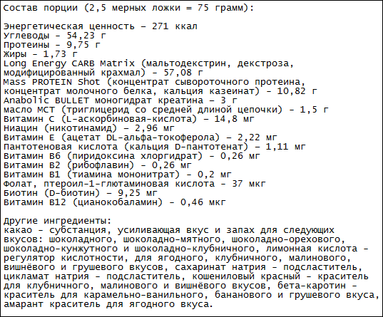 Magnum 8000 от Trec Nutrition - Бодибилдинг форум AnabolicShops