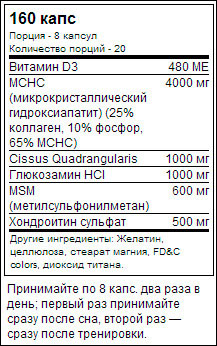 Bone Boost от SAN - Бодибилдинг форум AnabolicShops