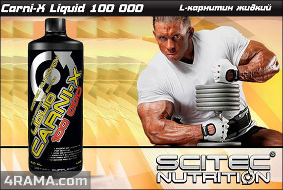 Carni-X Liquid 100000 от Ultimate Nutrition - Бодибилдинг форум AnabolicShops