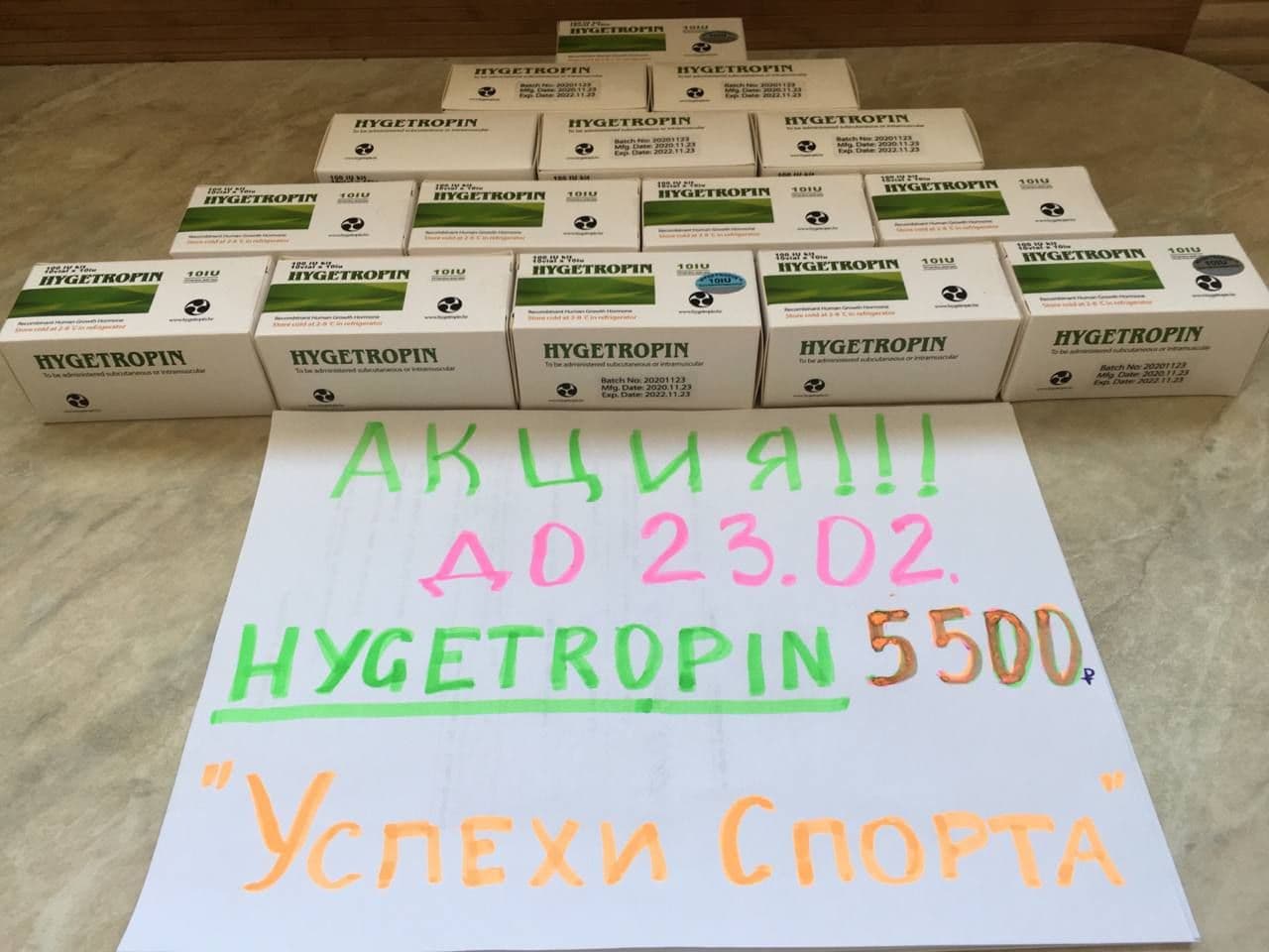 Успехи спорта РФ - Надежный Поставщик Гормона роста и Стероидов. - Бодибилдинг форум AnabolicShops