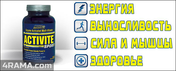 Activite Sport от MHP - Бодибилдинг форум AnabolicShops