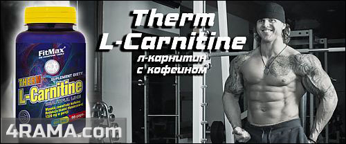 Therm L-Carnitine от FitMax - Бодибилдинг форум AnabolicShops