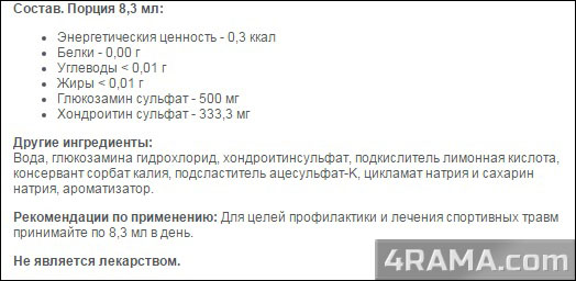 Chondroitin & Glucosamine от Power System - Бодибилдинг форум AnabolicShops