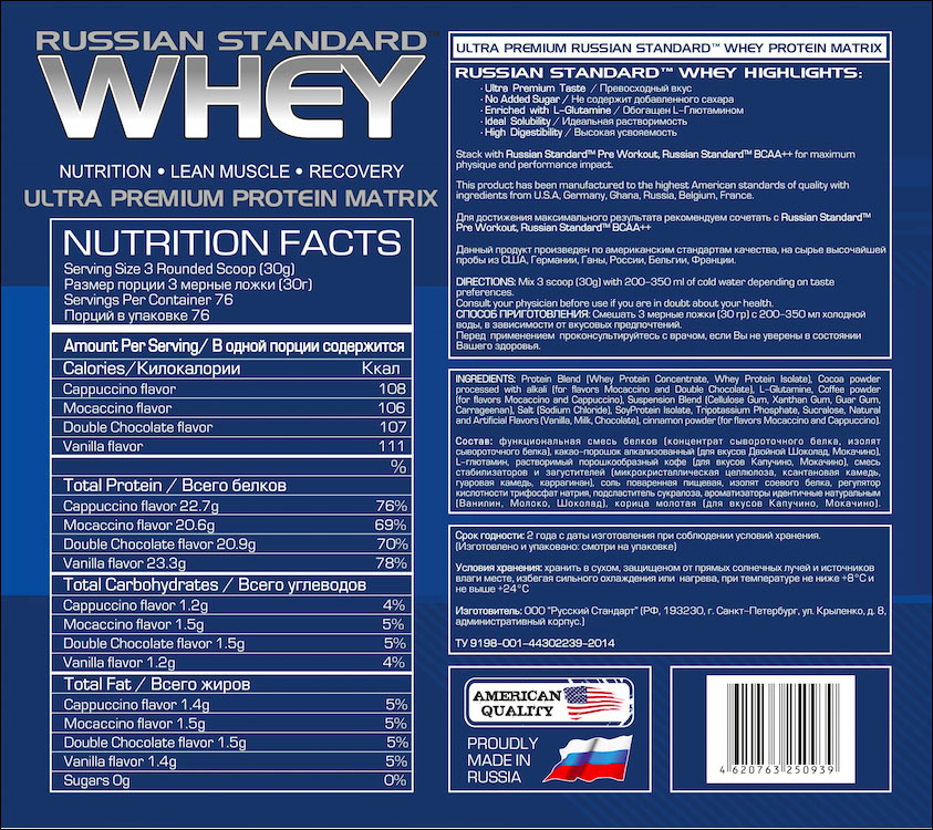 Whey Protein от RPS Nutrition - Бодибилдинг форум AnabolicShops