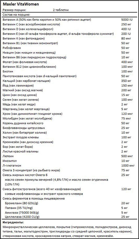 Vita Women от Maxler - Бодибилдинг форум AnabolicShops