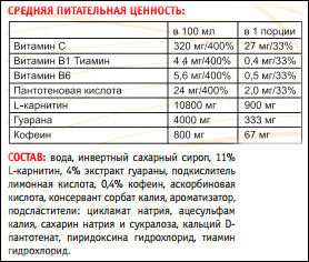 L-Carnitine Fire от Power System - Бодибилдинг форум AnabolicShops