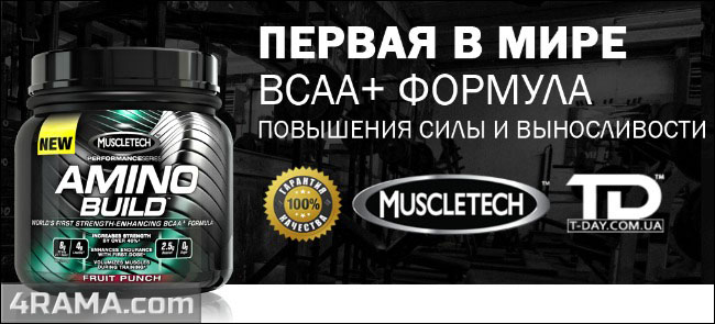 Amino Build от MuscleTech - Бодибилдинг форум AnabolicShops